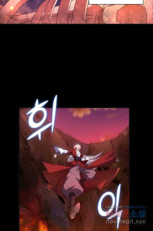 마황귀환록 175화 10