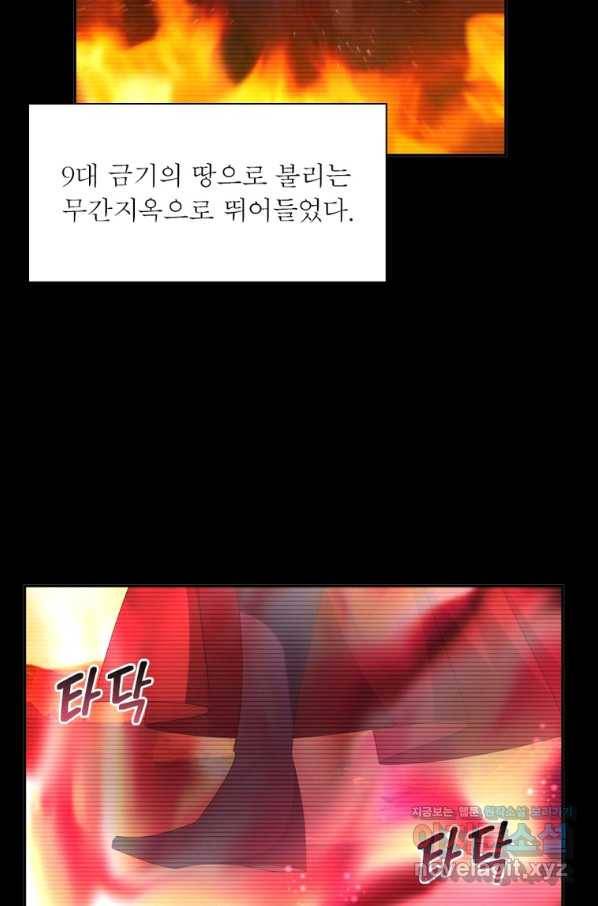 마황귀환록 175화 11
