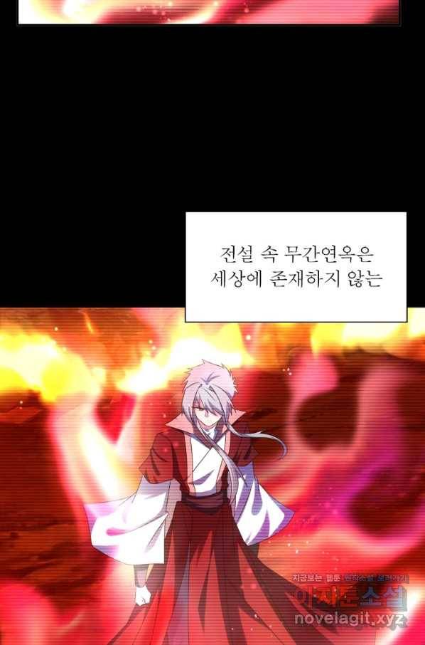 마황귀환록 175화 12