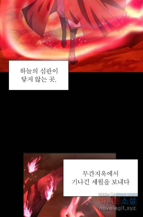 마황귀환록 175화 13