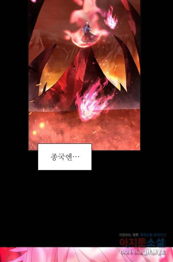 마황귀환록 175화 14