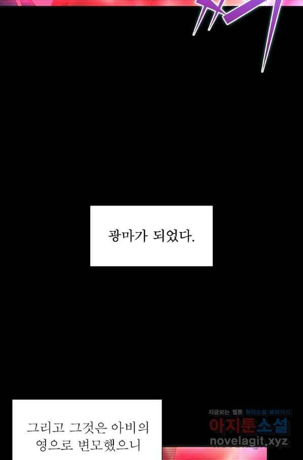 마황귀환록 175화 17