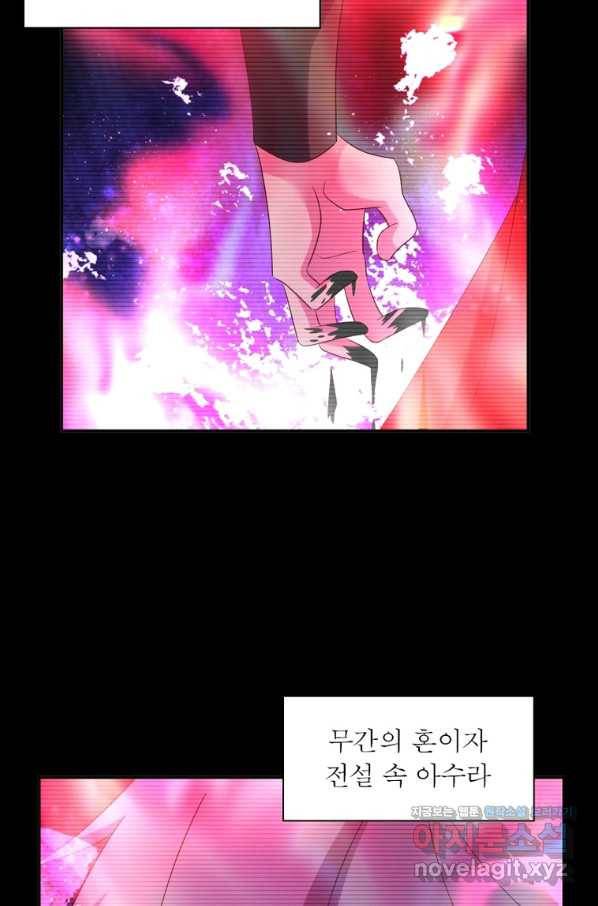 마황귀환록 175화 18