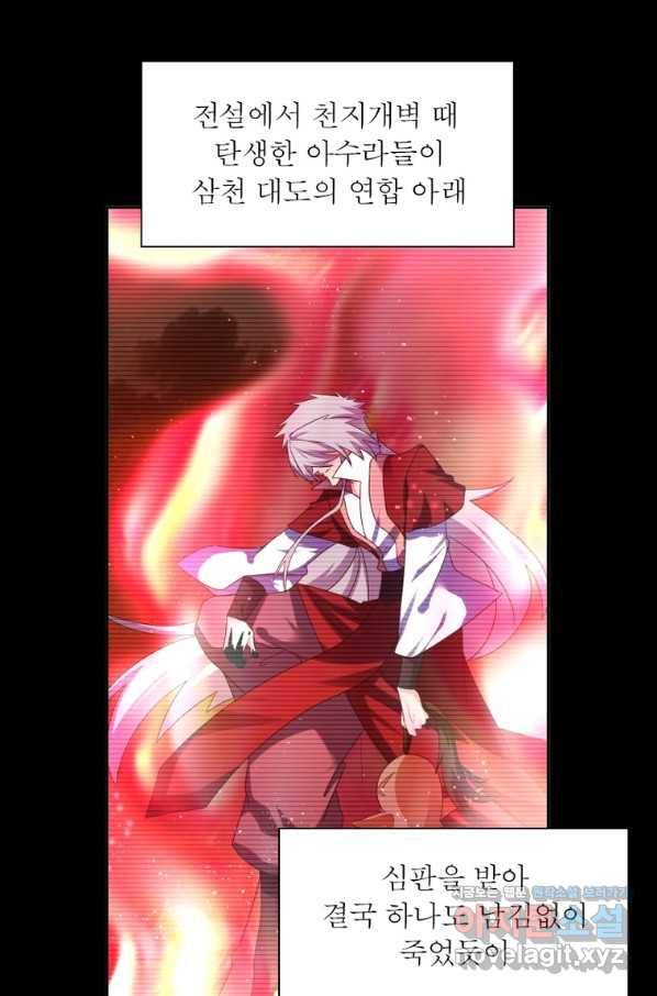 마황귀환록 175화 20