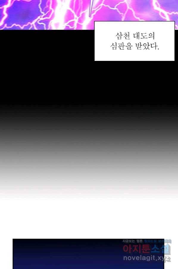 마황귀환록 175화 24