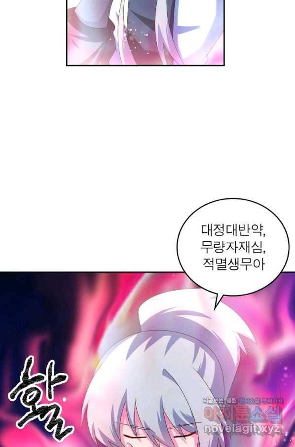 마황귀환록 175화 28