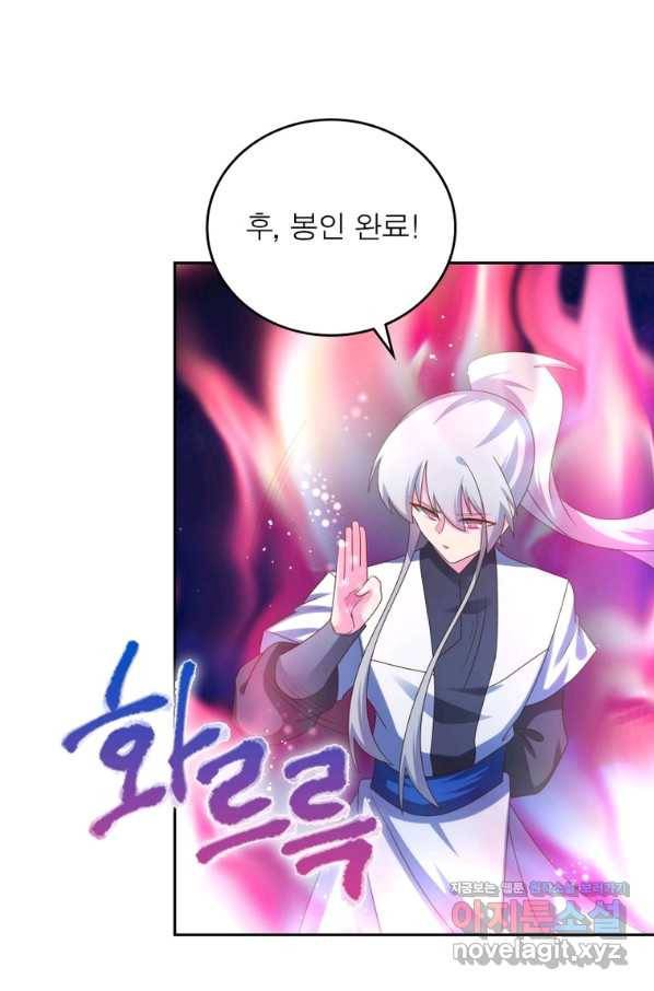 마황귀환록 175화 30