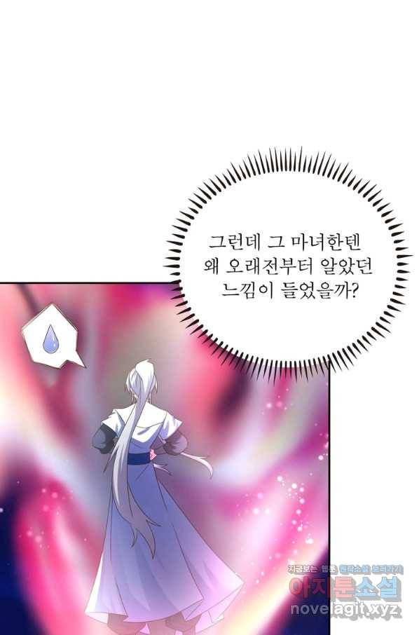 마황귀환록 175화 31