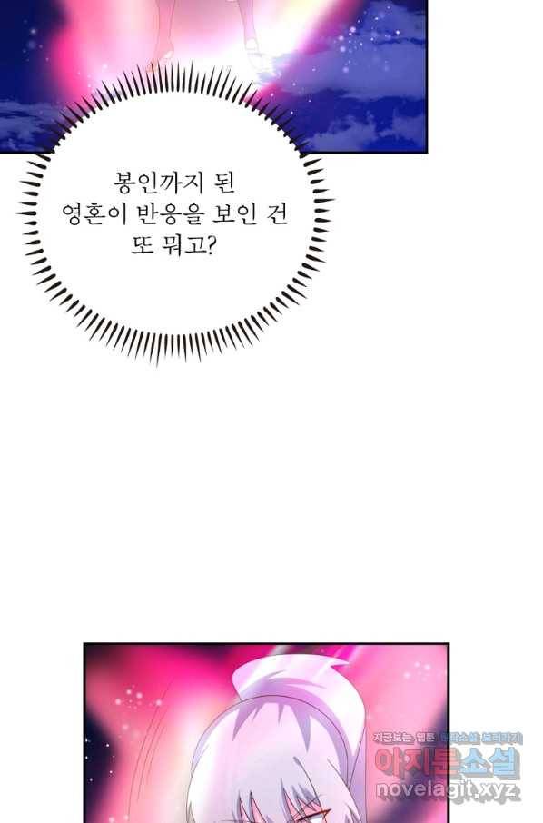 마황귀환록 175화 32