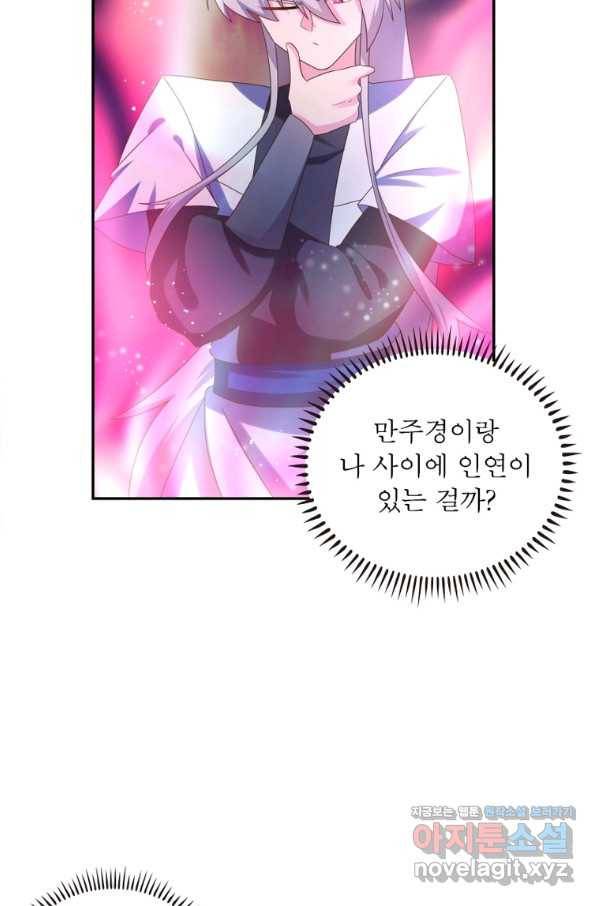 마황귀환록 175화 33