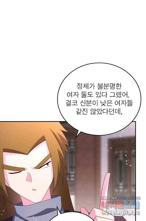 마황귀환록 175화 40