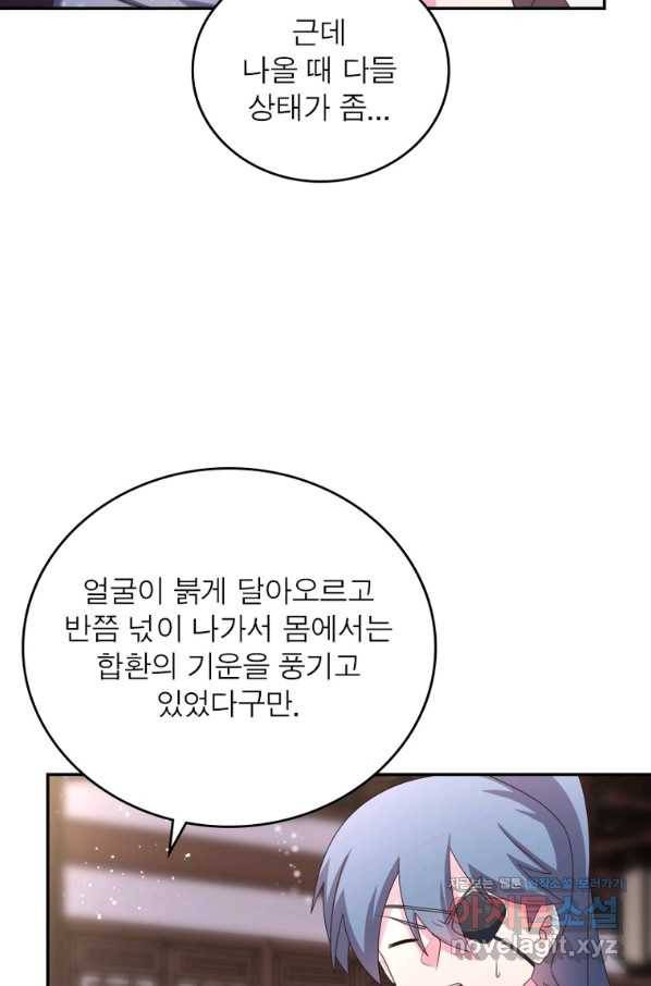 마황귀환록 175화 41