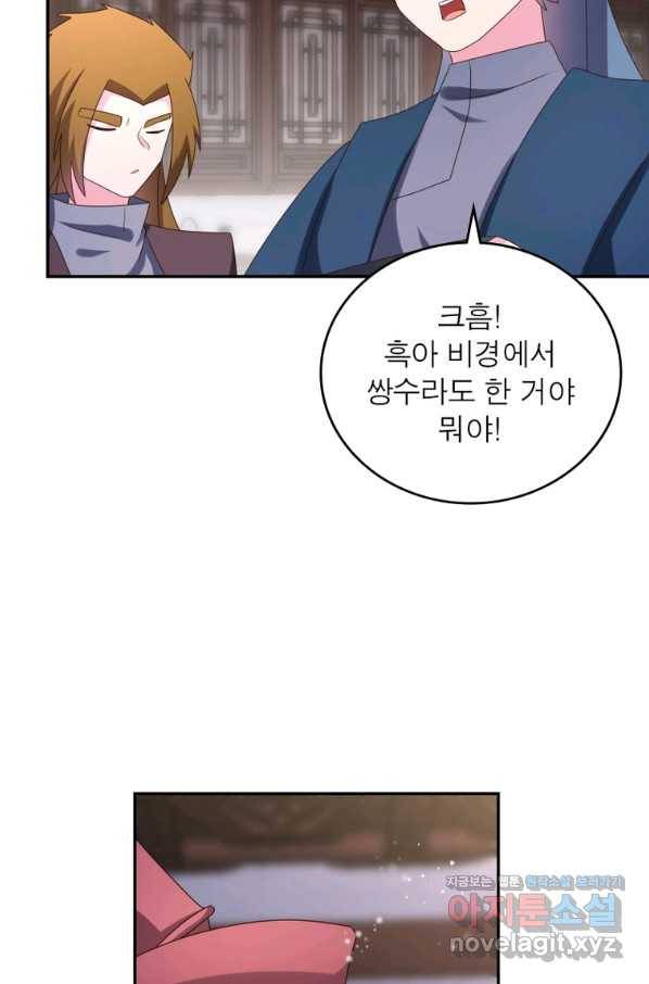 마황귀환록 175화 42
