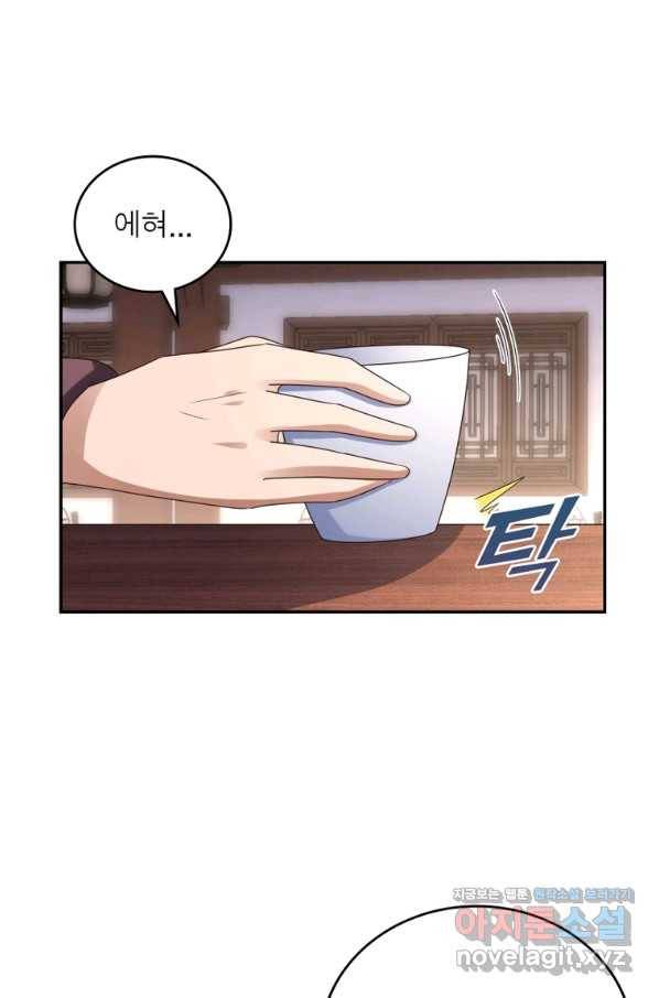 마황귀환록 175화 44