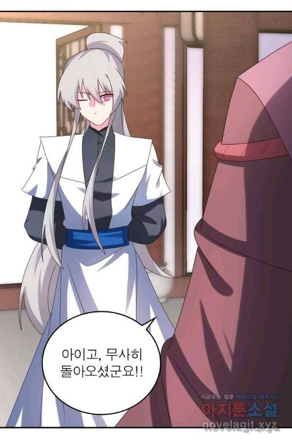 마황귀환록 175화 48