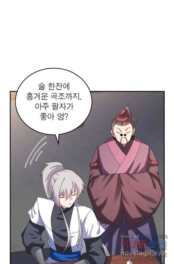 마황귀환록 175화 49