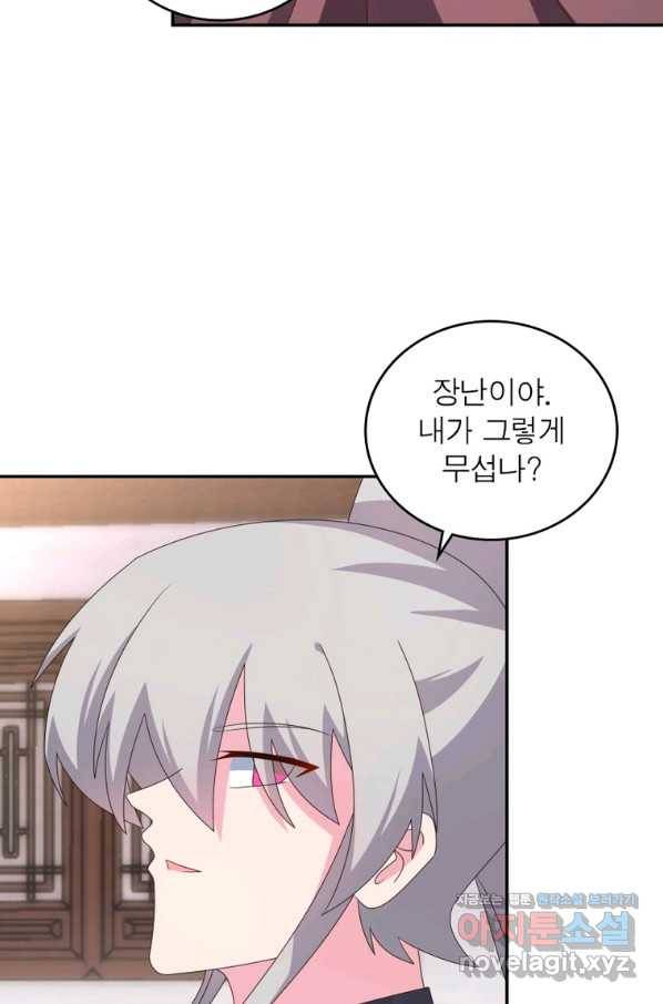 마황귀환록 175화 51