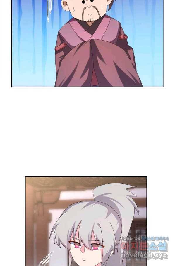 마황귀환록 175화 53