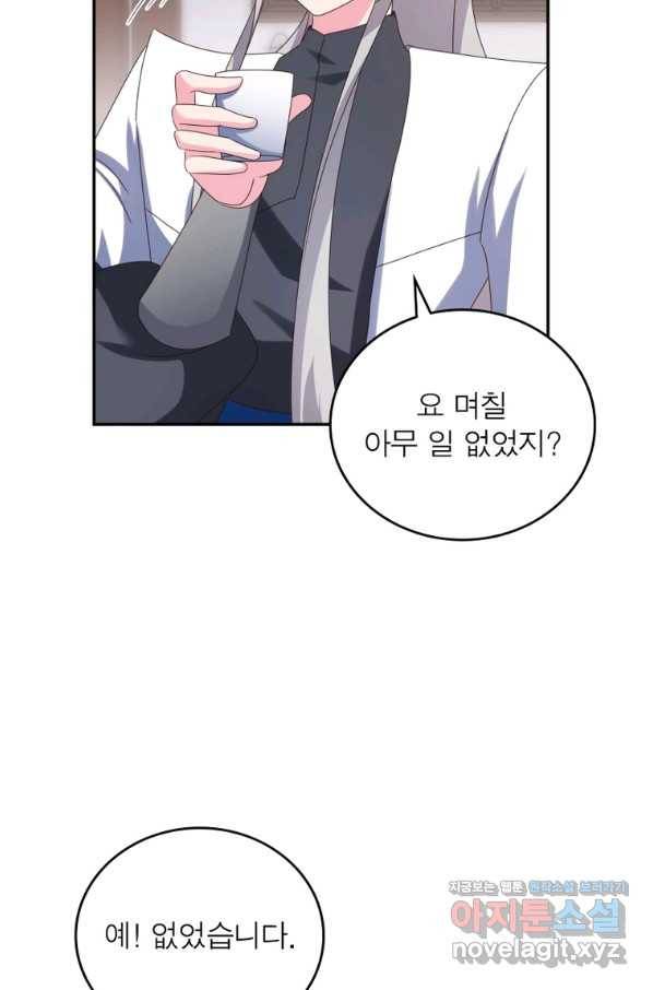 마황귀환록 175화 54