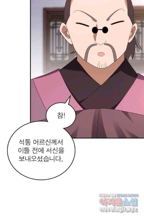 마황귀환록 175화 56
