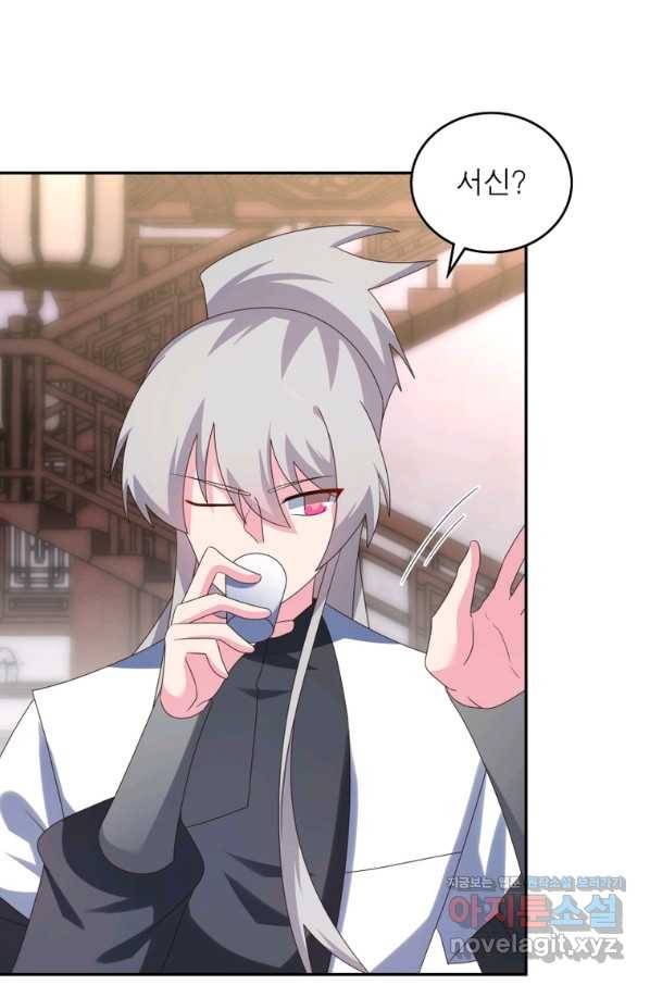 마황귀환록 175화 57