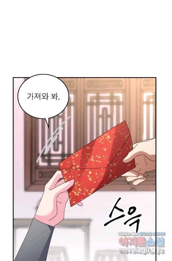 마황귀환록 175화 58