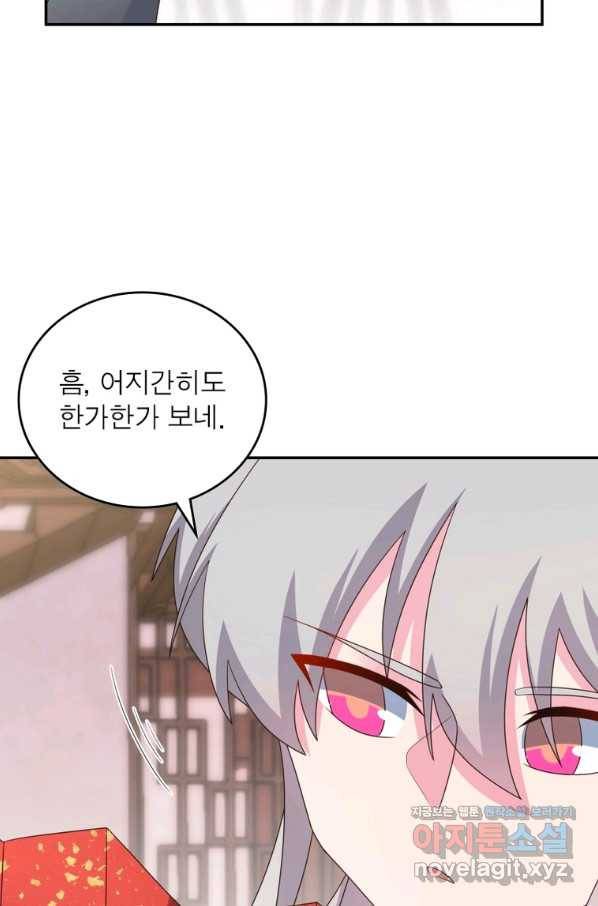 마황귀환록 175화 59