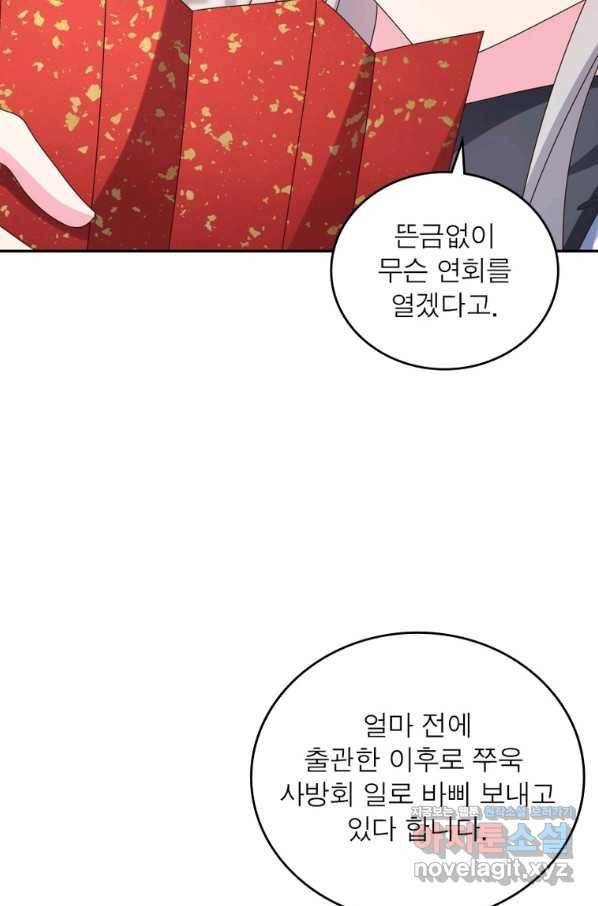 마황귀환록 175화 60