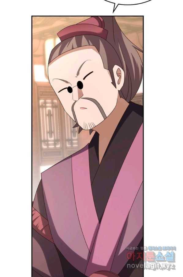 마황귀환록 175화 61