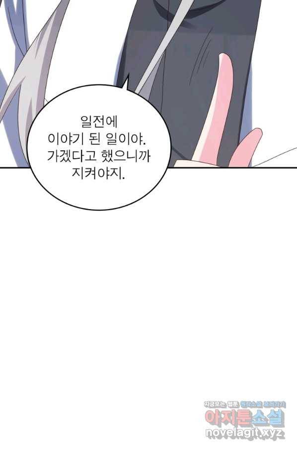 마황귀환록 175화 67