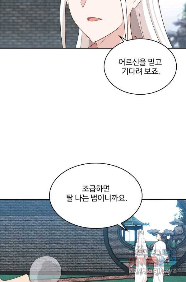 허세로 레벨업 하기! 423화 12