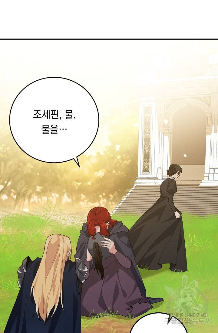 답장을 주세요, 왕자님 75화 4