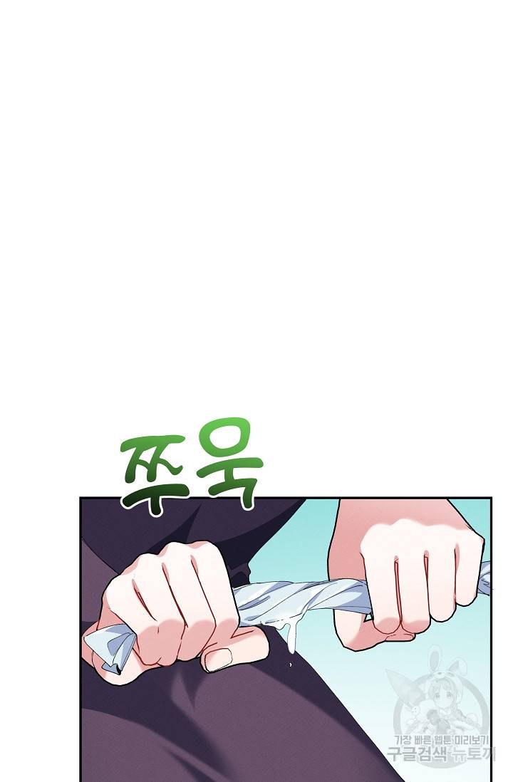 답장을 주세요, 왕자님 75화 7