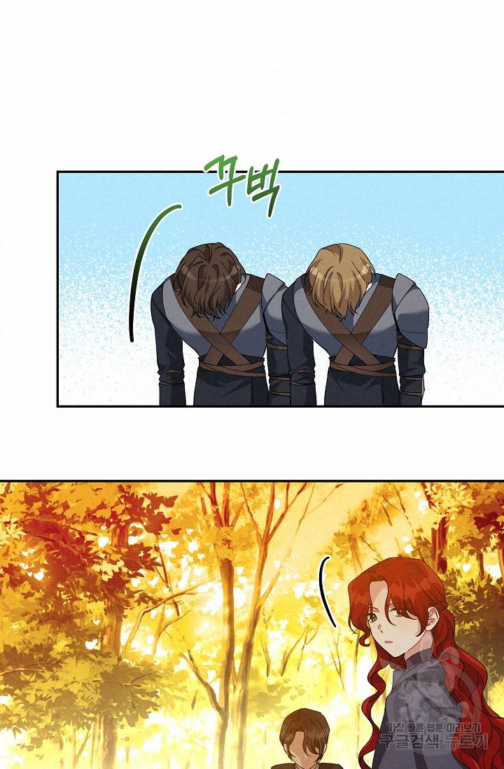 답장을 주세요, 왕자님 75화 20
