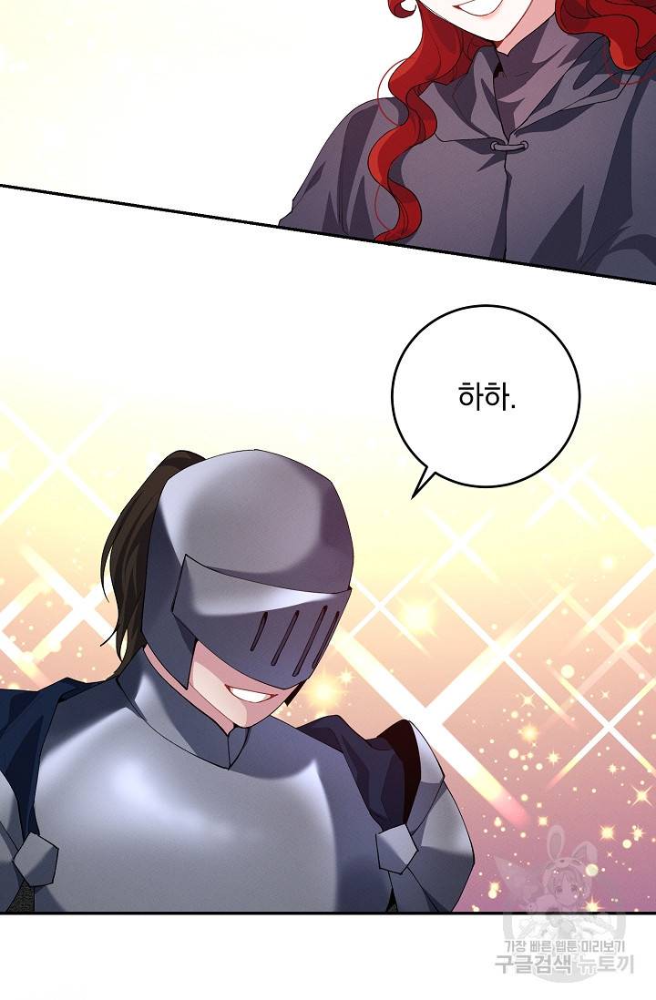 답장을 주세요, 왕자님 75화 34