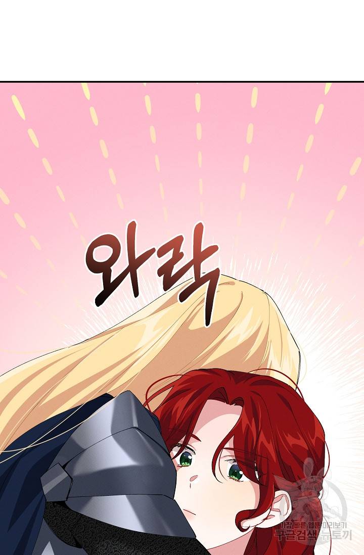 답장을 주세요, 왕자님 75화 58