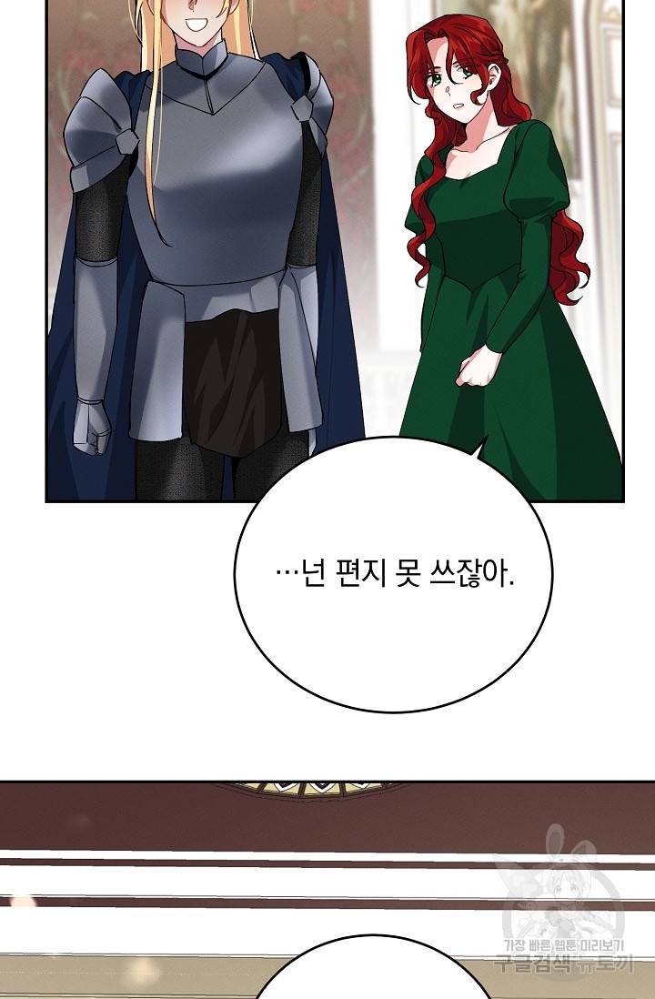 답장을 주세요, 왕자님 75화 78