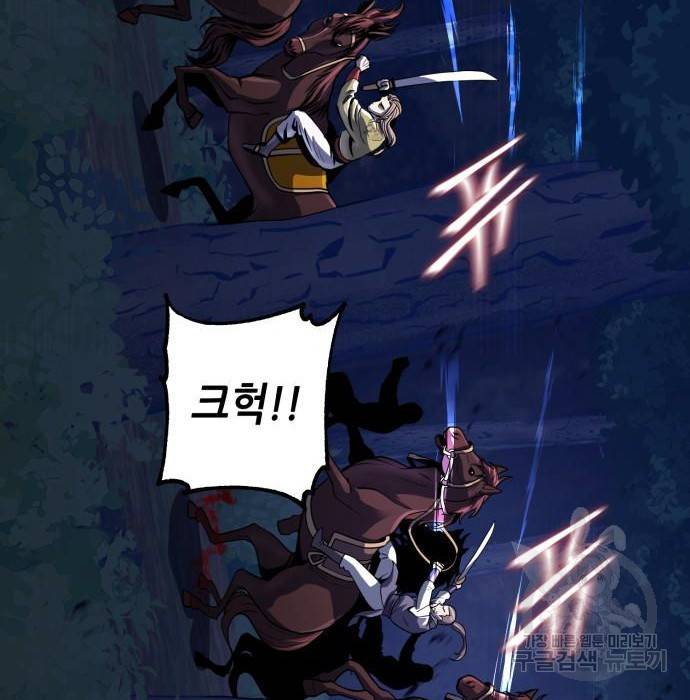하북팽가 막내아들 51화 8