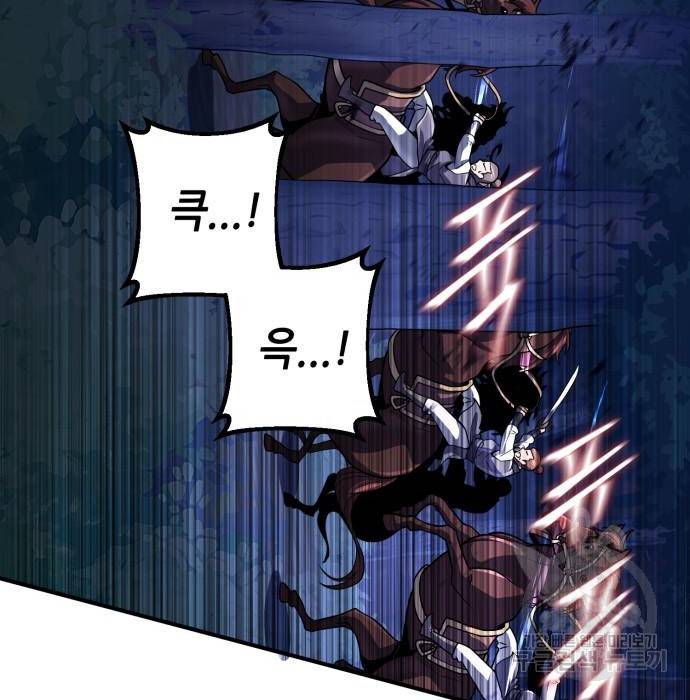 하북팽가 막내아들 51화 9
