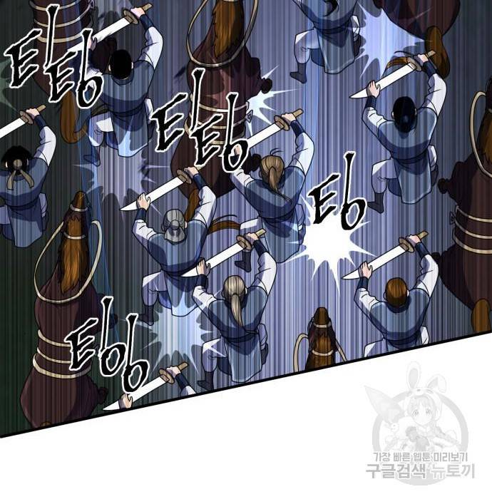 하북팽가 막내아들 51화 19