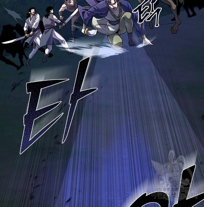 하북팽가 막내아들 51화 36