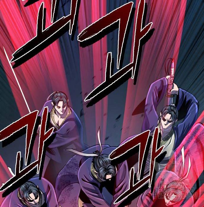하북팽가 막내아들 51화 57