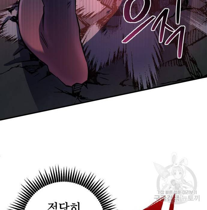 하북팽가 막내아들 51화 60