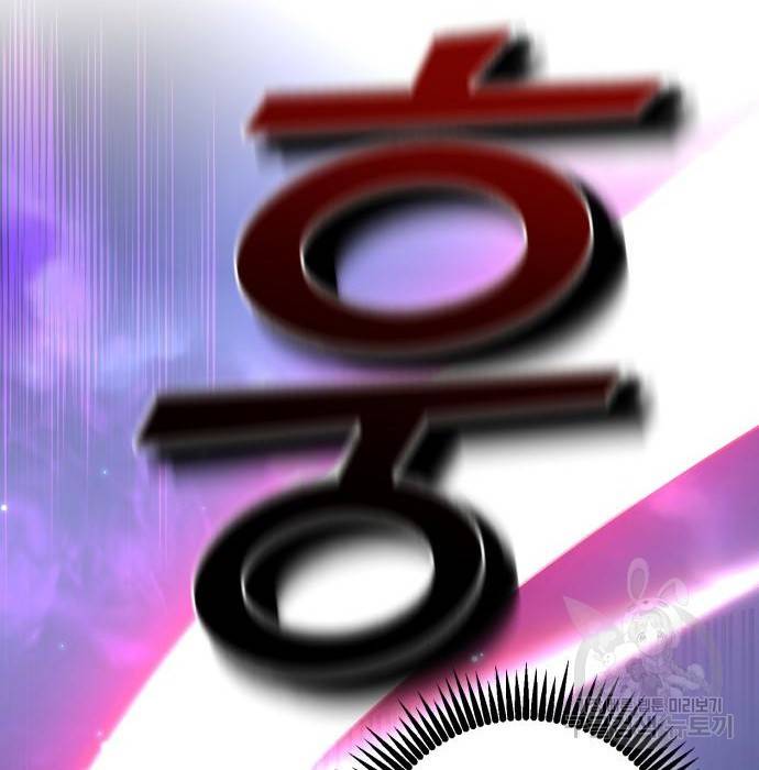 하북팽가 막내아들 51화 65