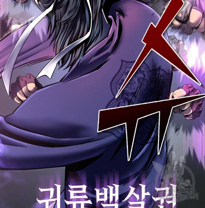 하북팽가 막내아들 51화 72