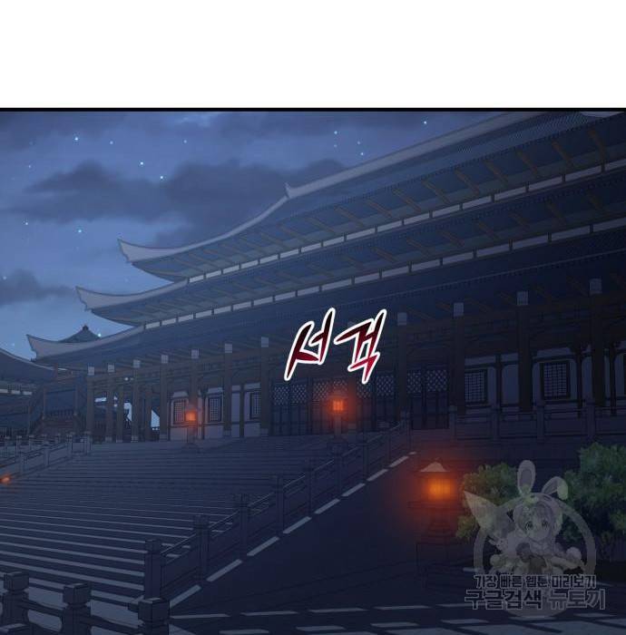 하북팽가 막내아들 51화 91