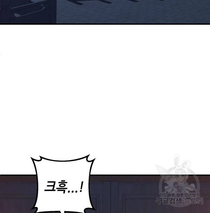 하북팽가 막내아들 51화 92