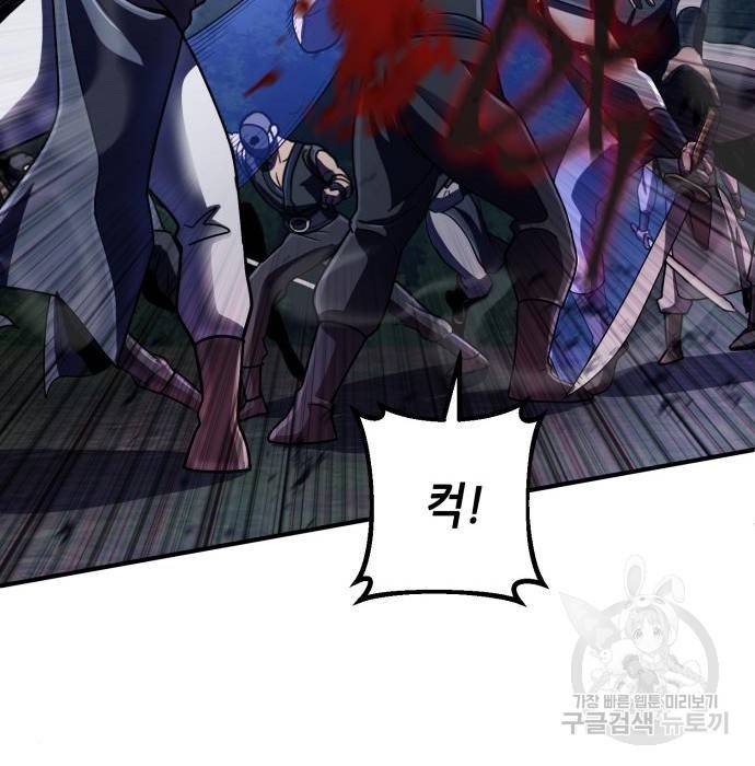 하북팽가 막내아들 51화 146