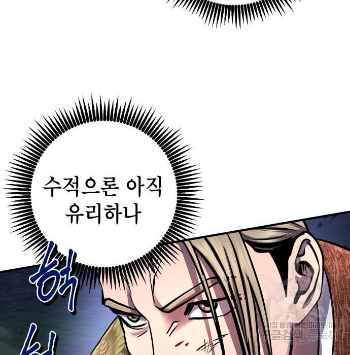 하북팽가 막내아들 51화 149