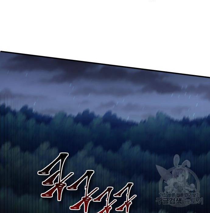 하북팽가 막내아들 51화 155